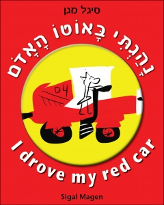 red-car-cover